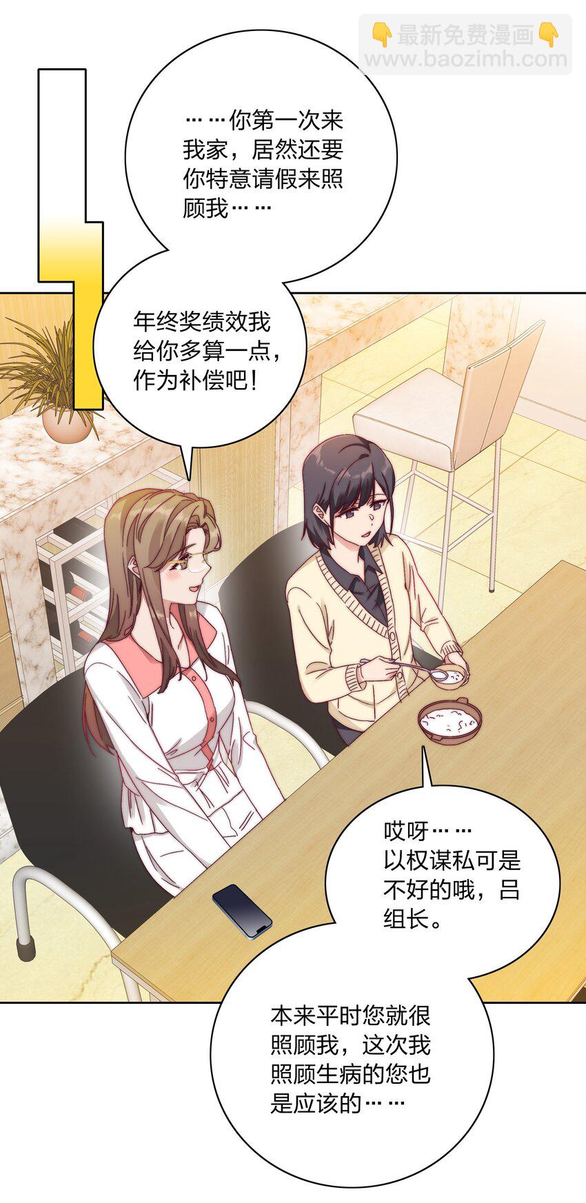 037 卑微的萧然-第39话