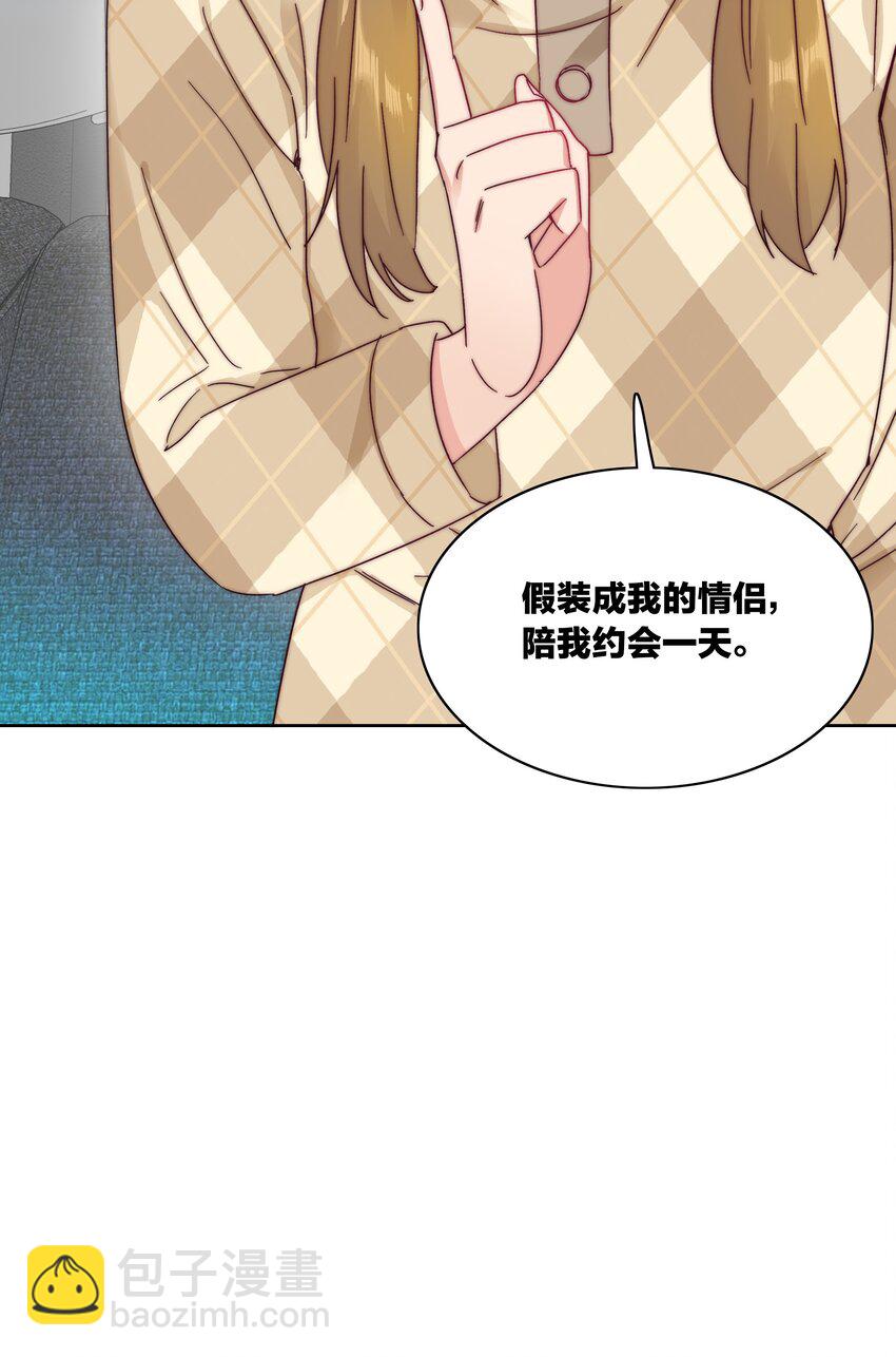 037 卑微的萧然-第39话