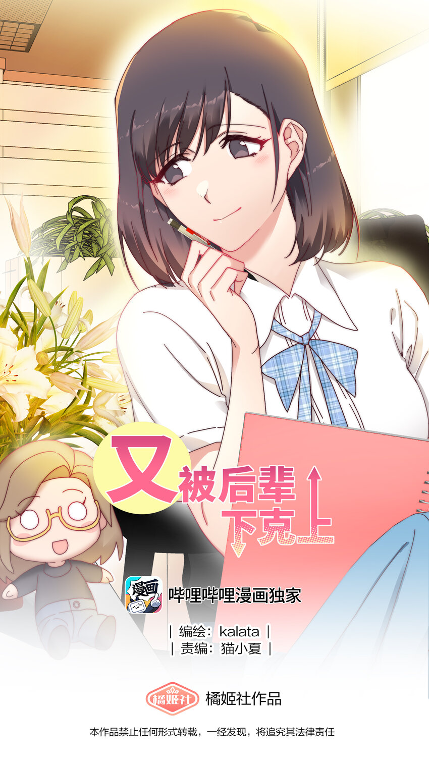 003 大型社死现场-第3话