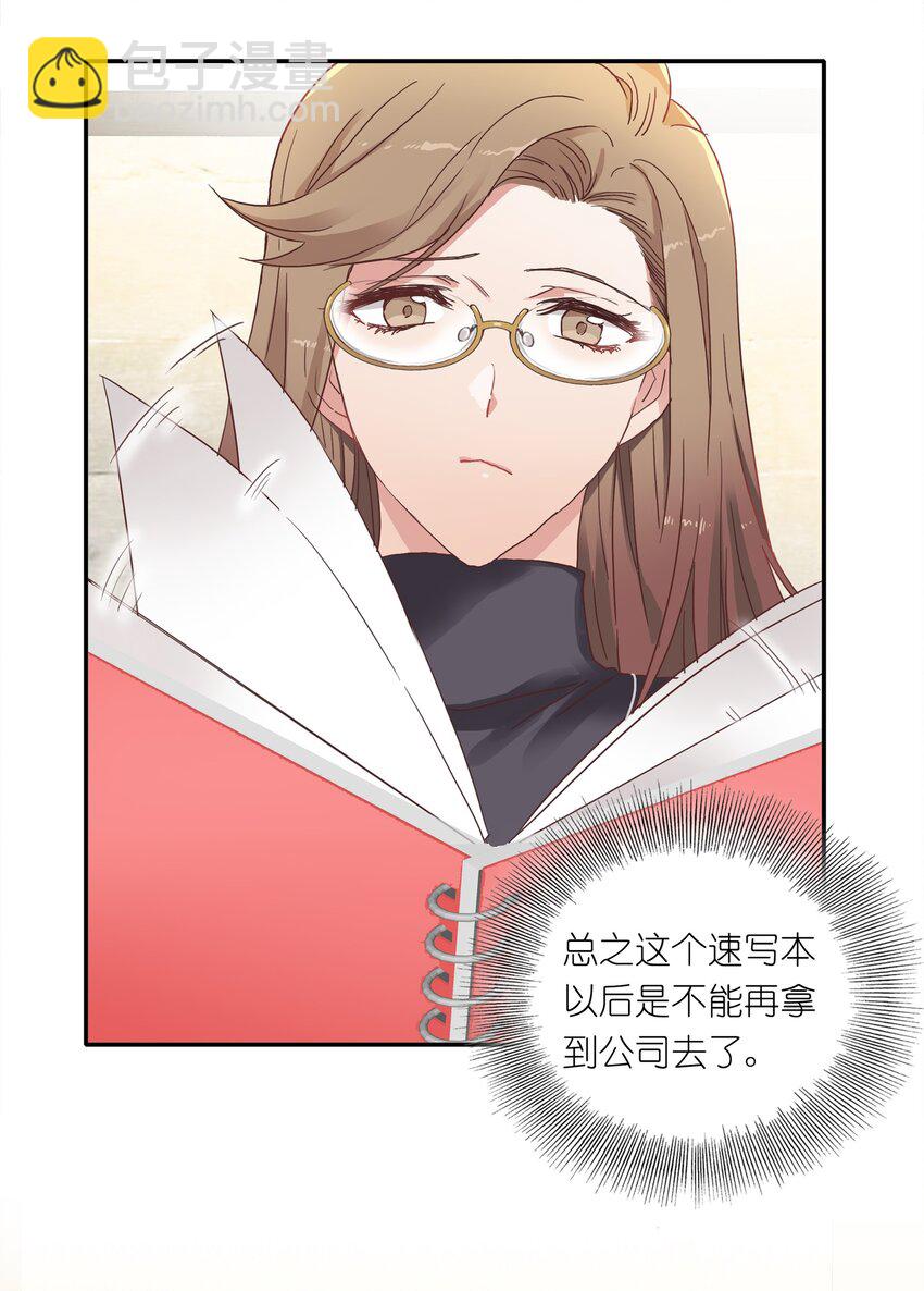 003 大型社死现场-第3话