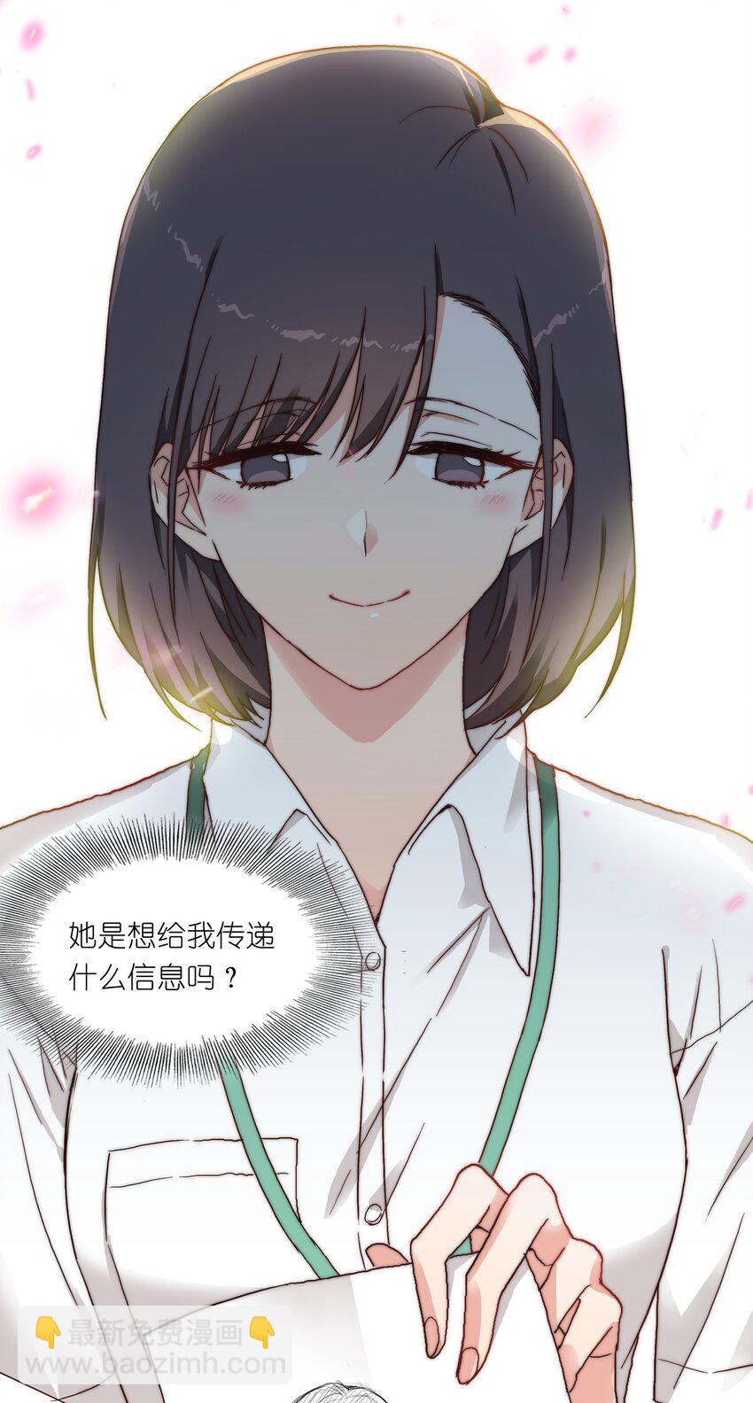 003 大型社死现场-第3话