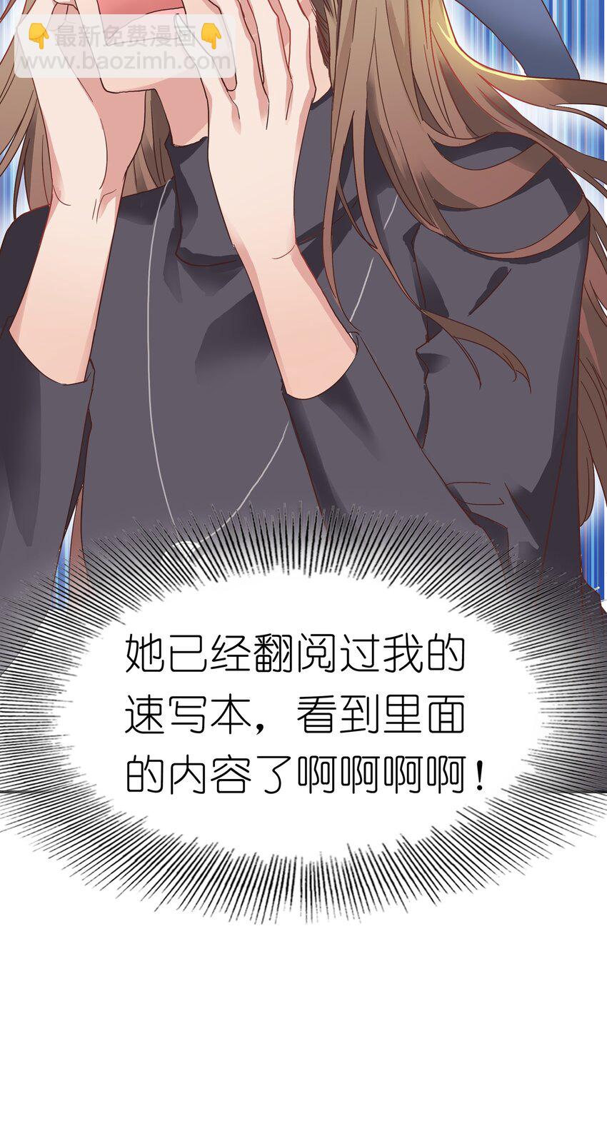 003 大型社死现场-第3话