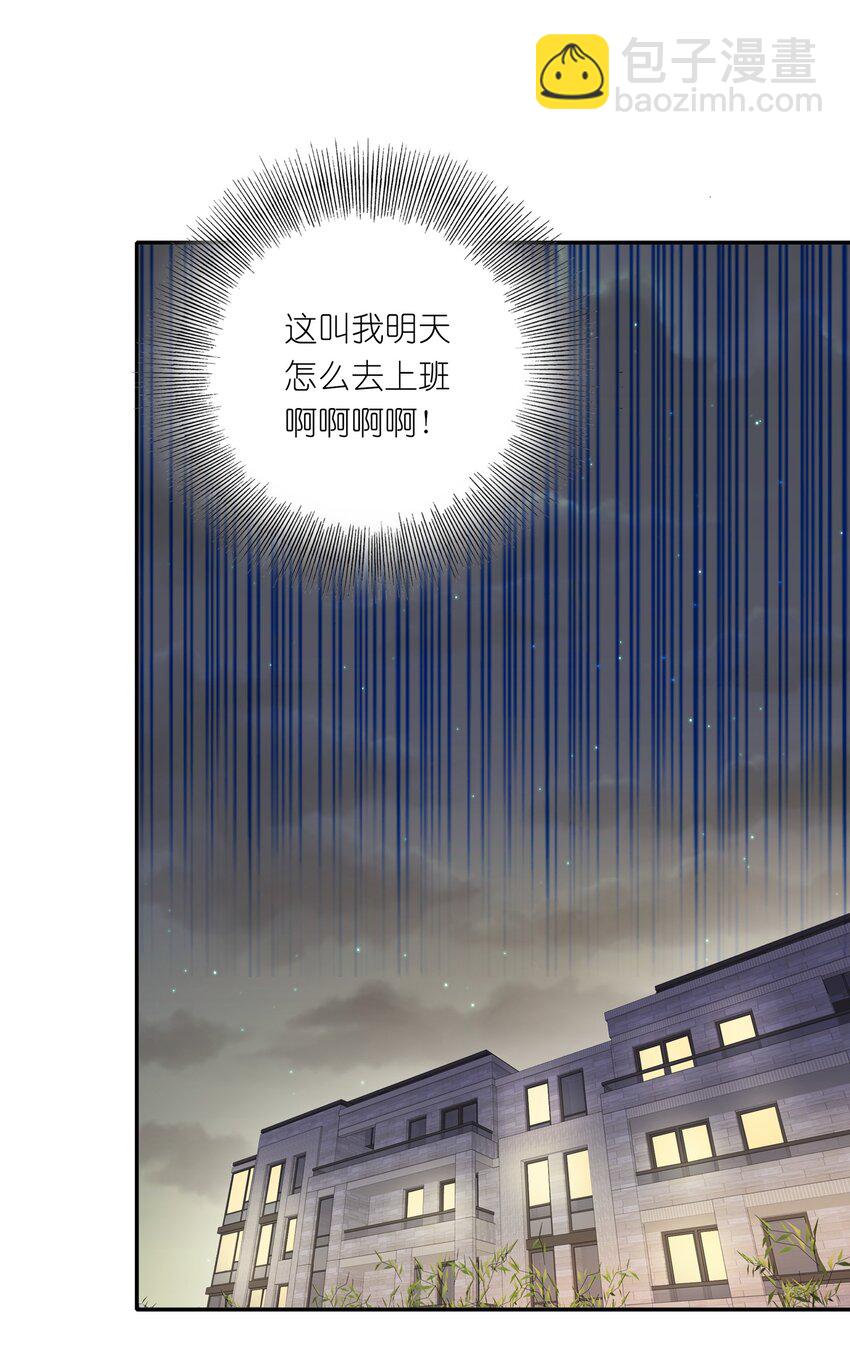 003 大型社死现场-第3话