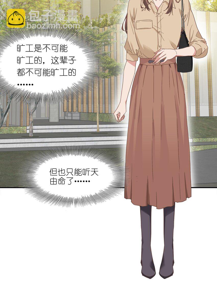 003 大型社死现场-第3话