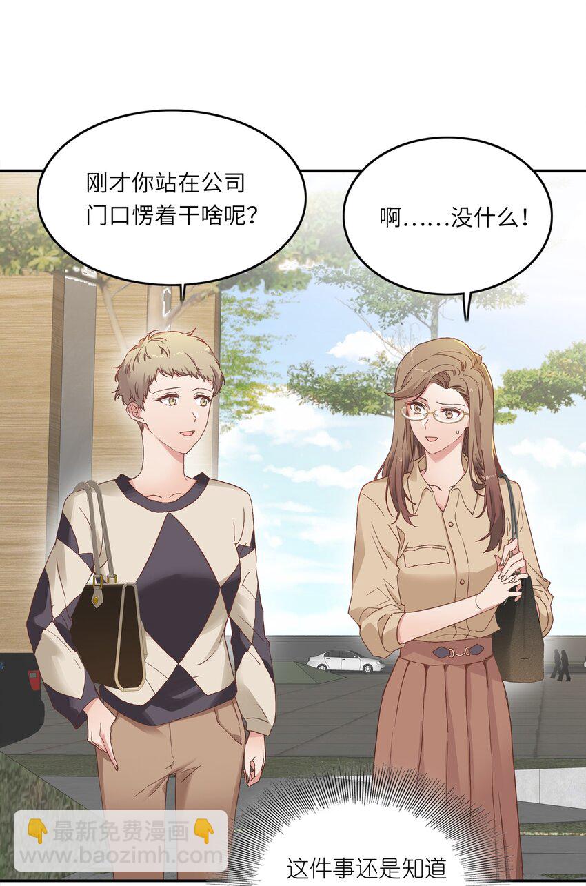 003 大型社死现场-第3话