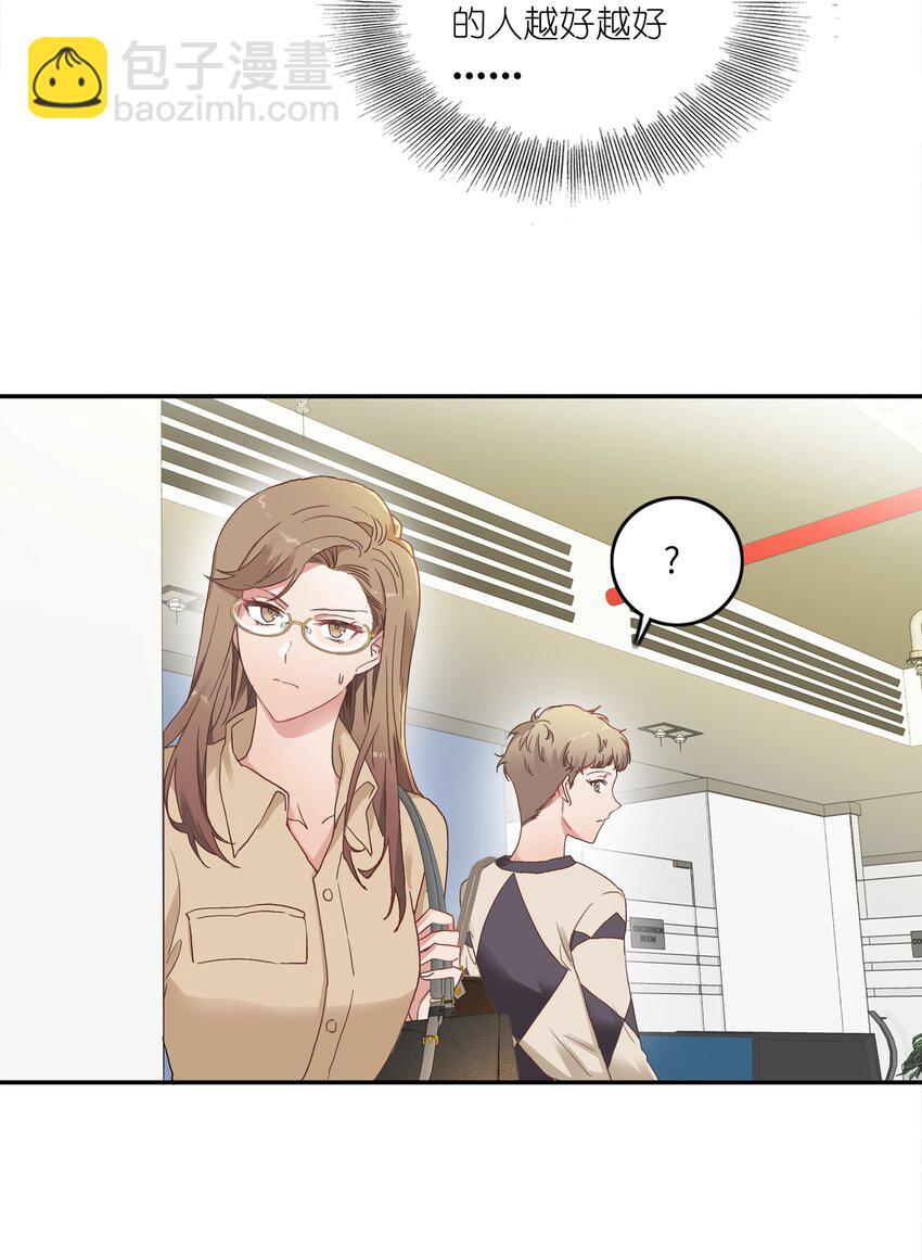 003 大型社死现场-第3话