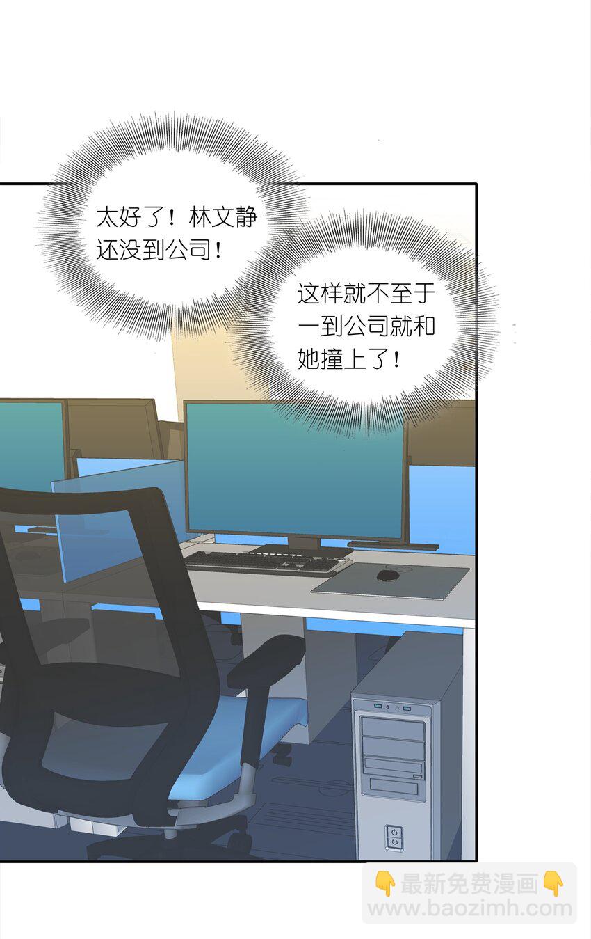 003 大型社死现场-第3话