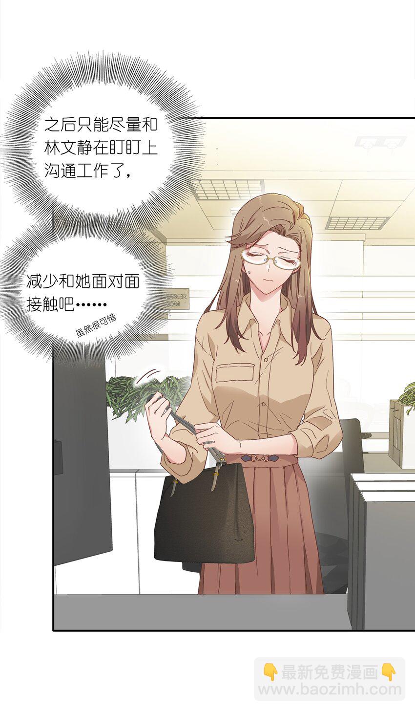 003 大型社死现场-第3话