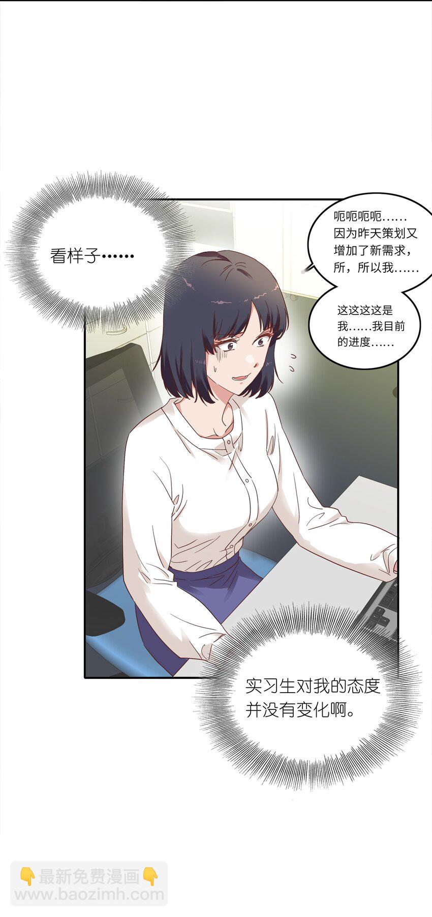 003 大型社死现场-第3话