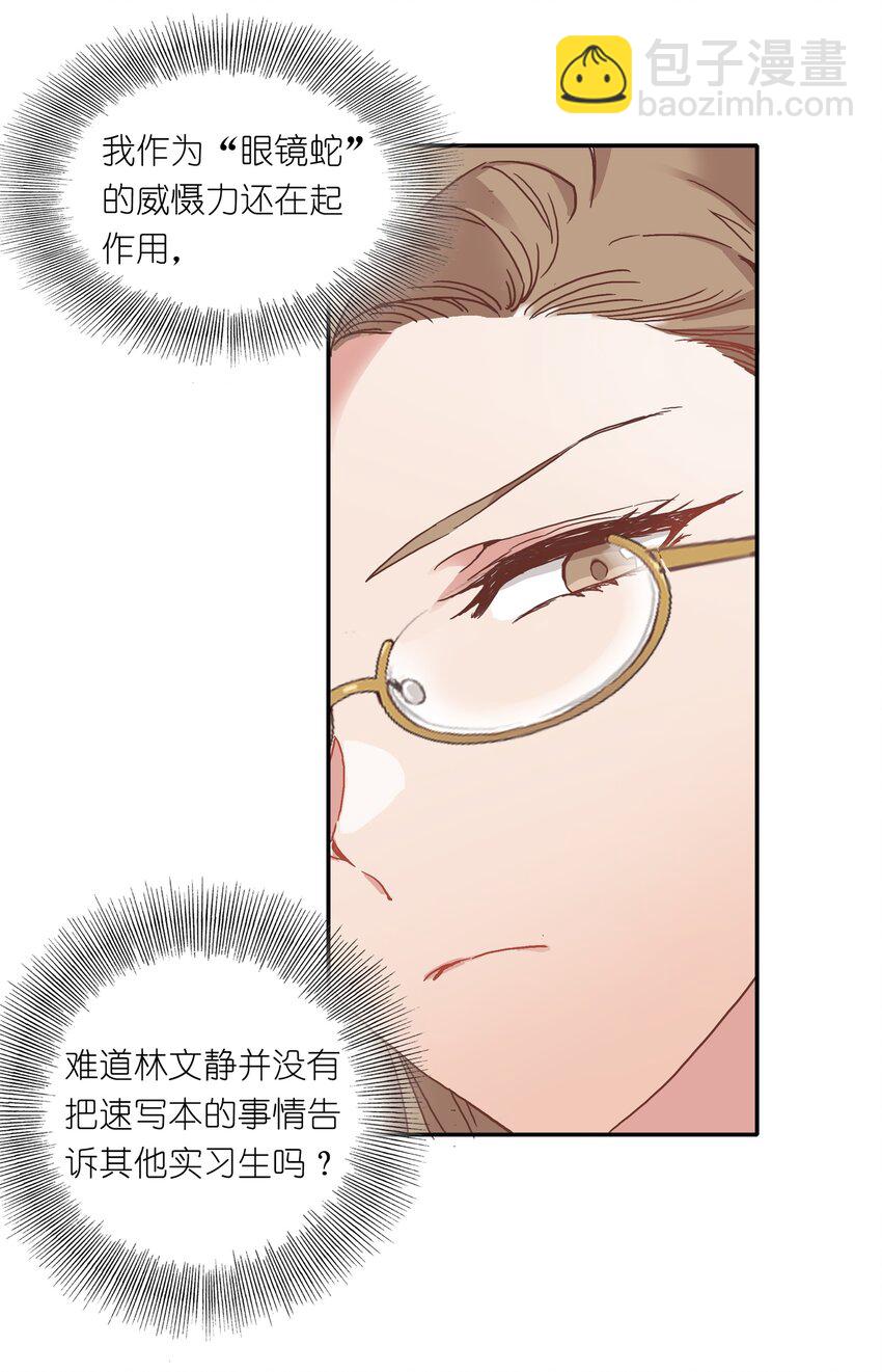 003 大型社死现场-第3话