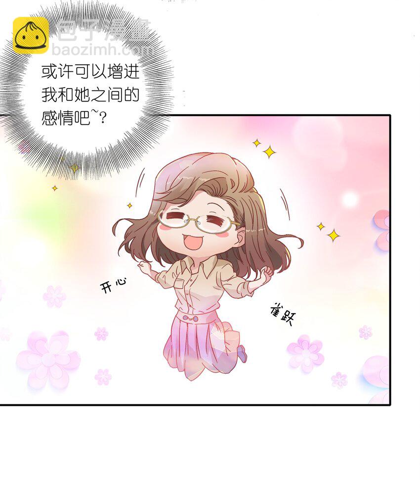 003 大型社死现场-第3话