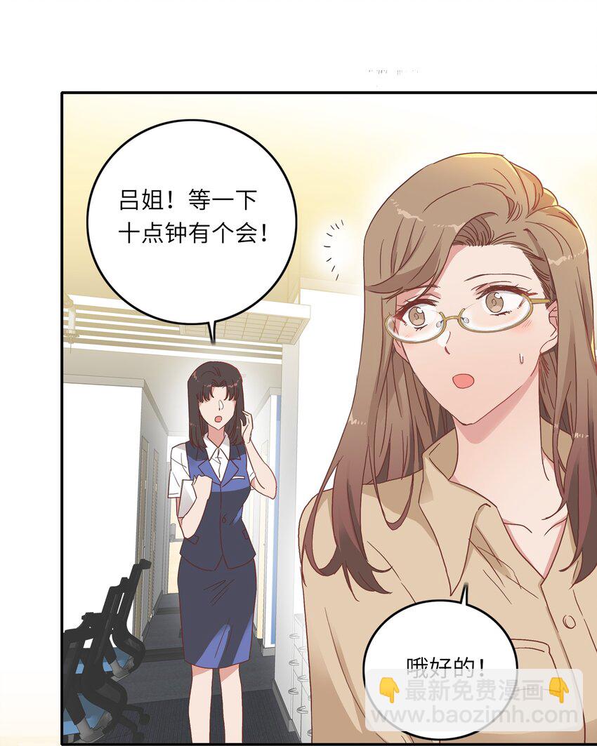 003 大型社死现场-第3话