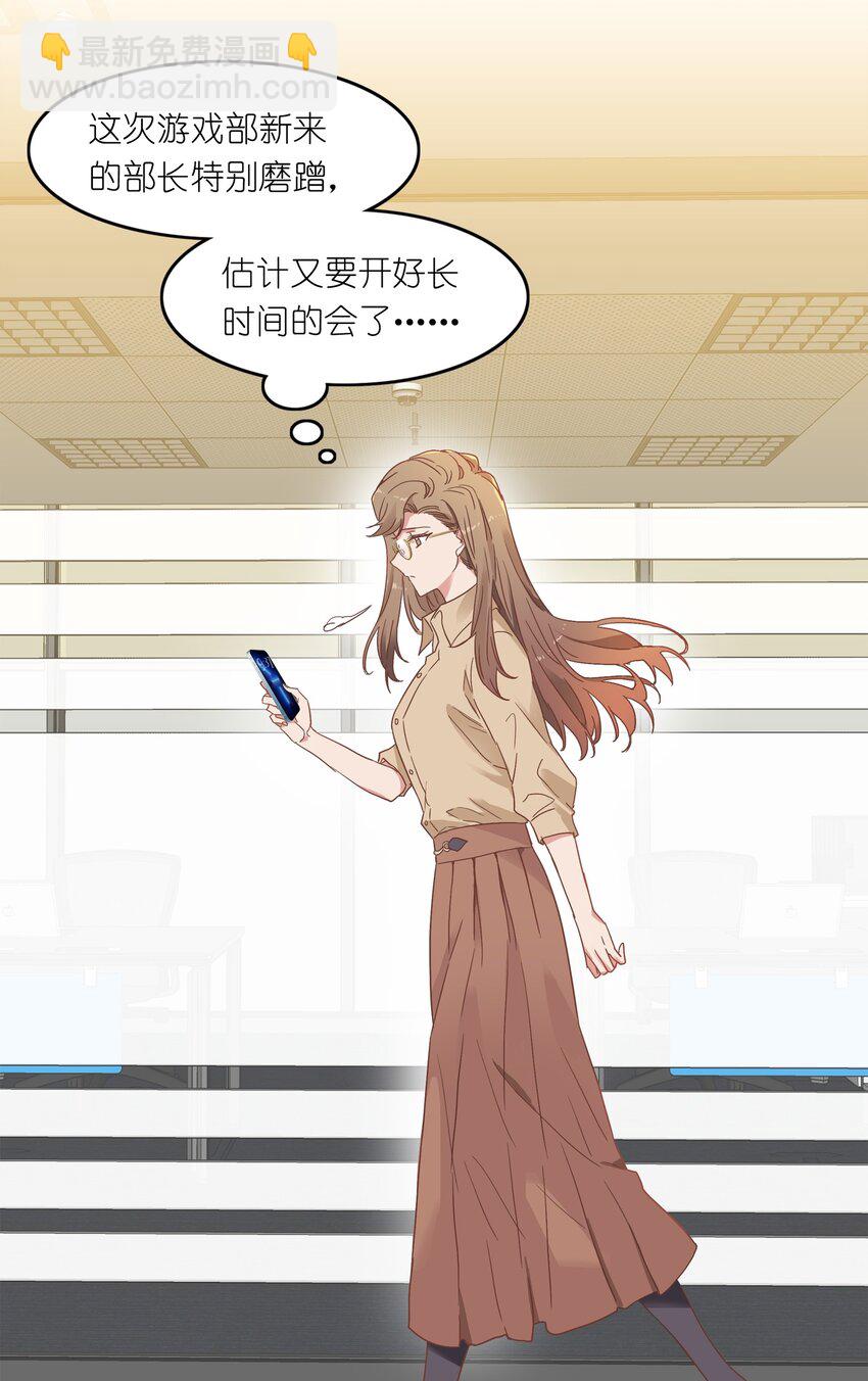 003 大型社死现场-第3话