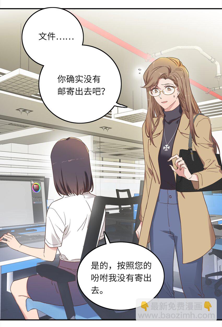 003 大型社死现场-第3话