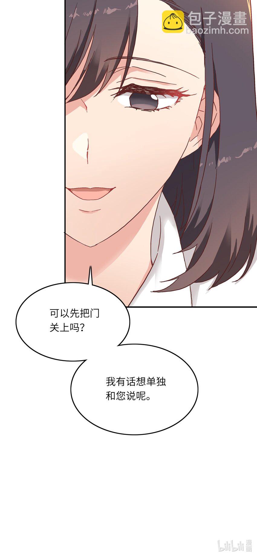 003 大型社死现场-第3话