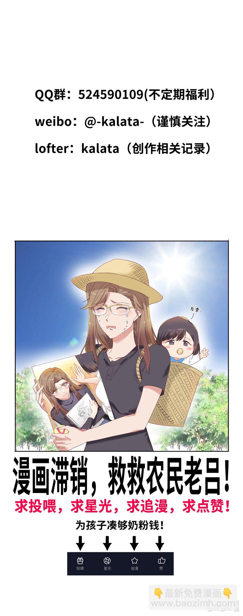 003 大型社死现场-第3话