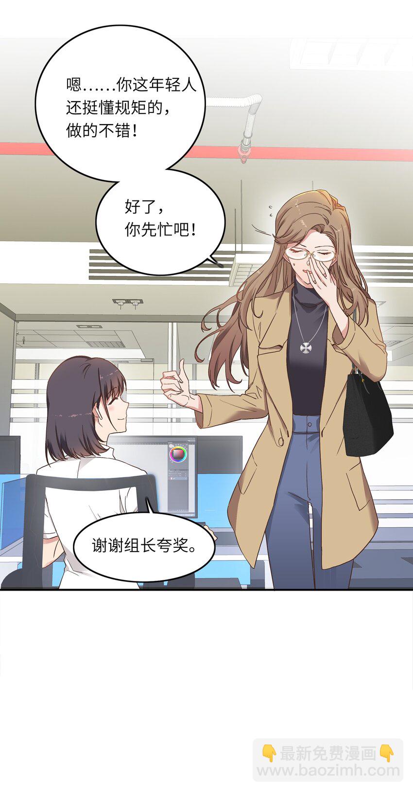 003 大型社死现场-第3话