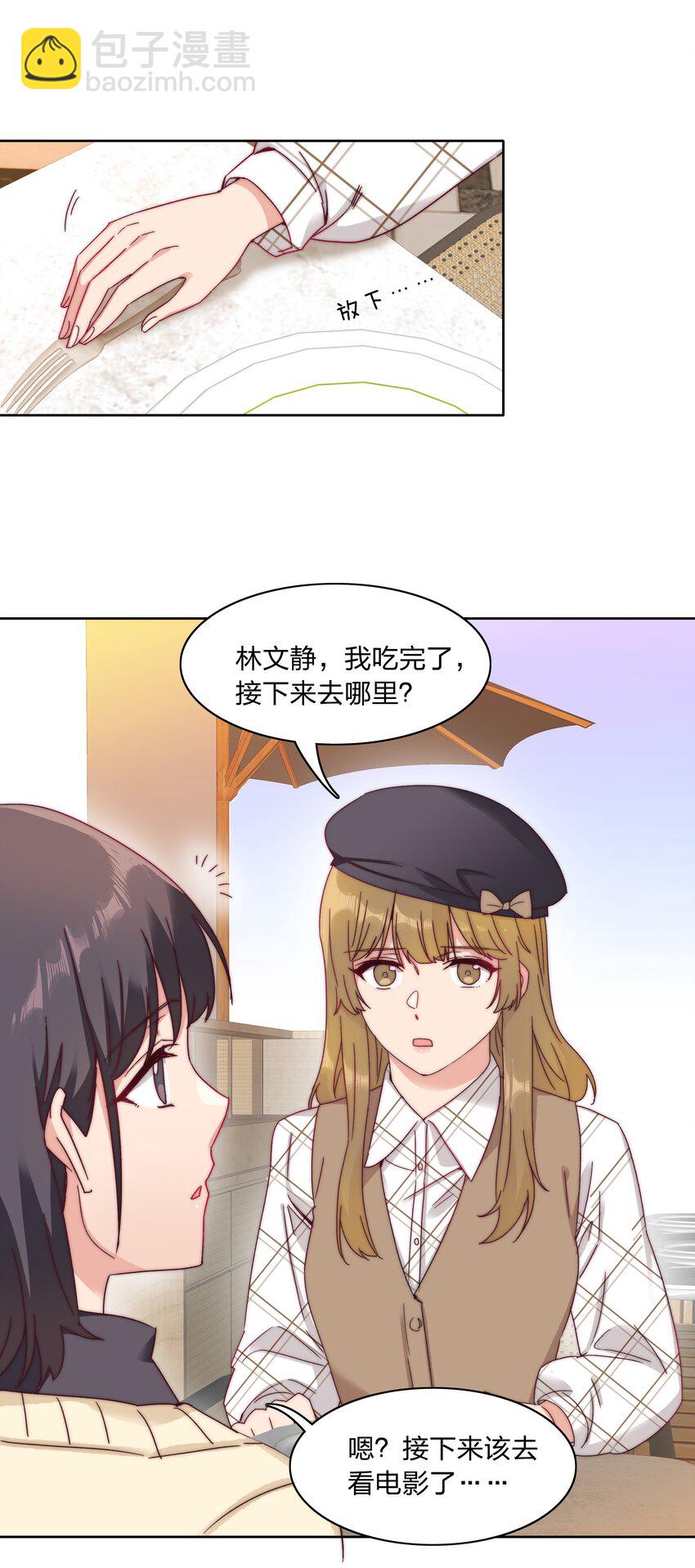 039 没有人比我更懂吃醋-第41话