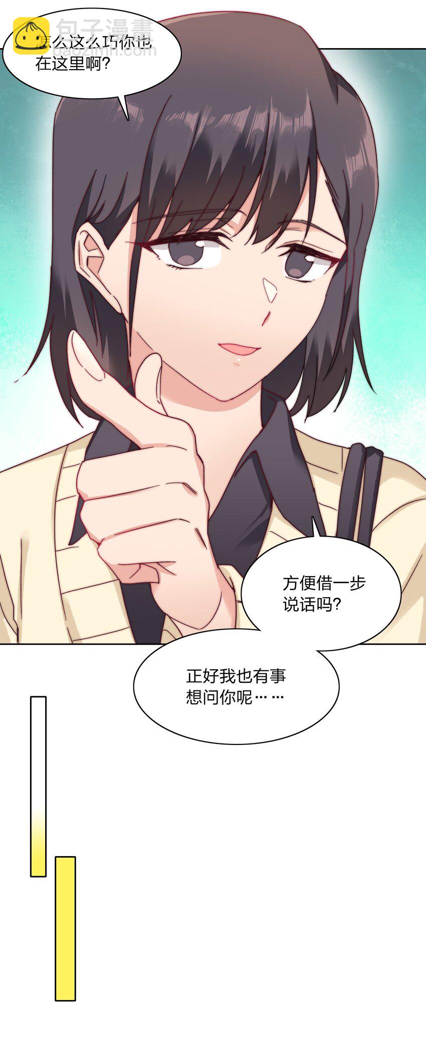 039 没有人比我更懂吃醋-第41话