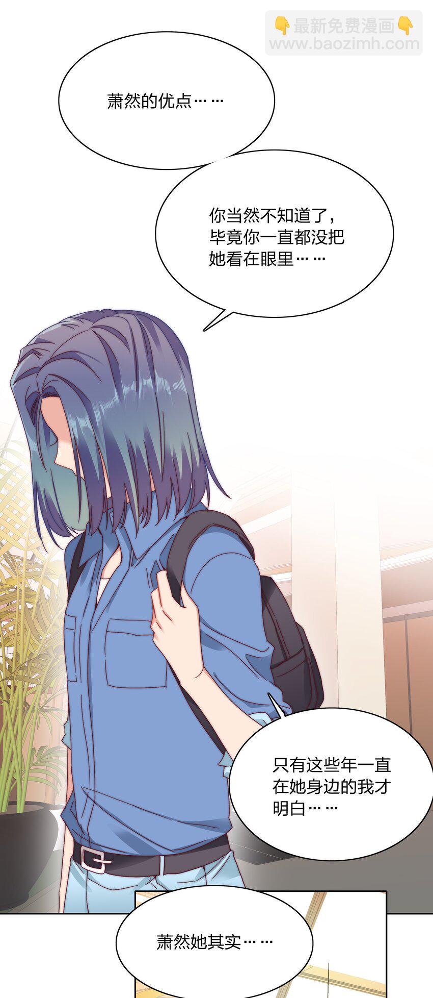 039 没有人比我更懂吃醋-第41话