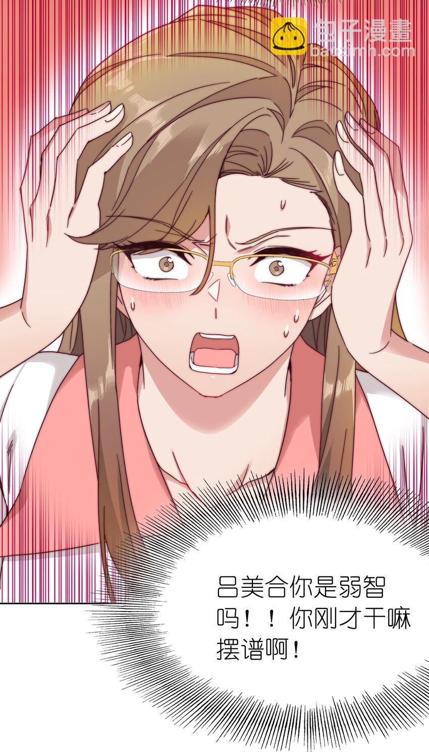 041 怕你吃不消(1/2)-第43话