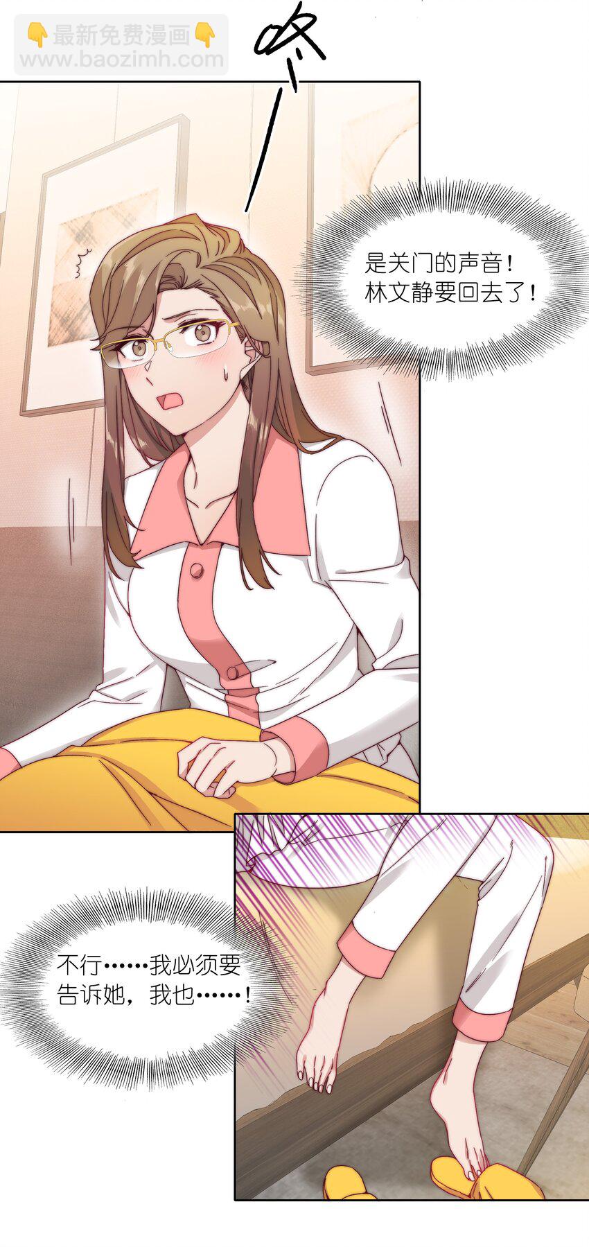 041 怕你吃不消(1/2)-第43话