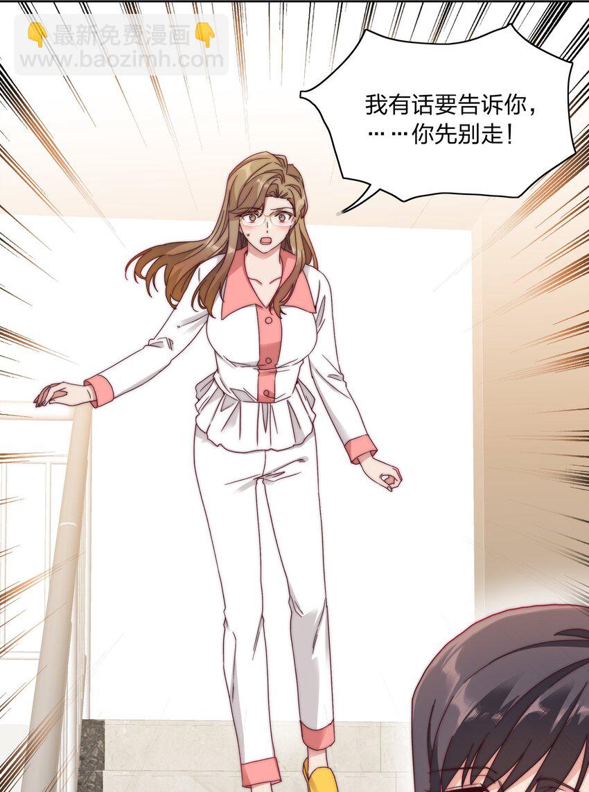 041 怕你吃不消(1/2)-第43话