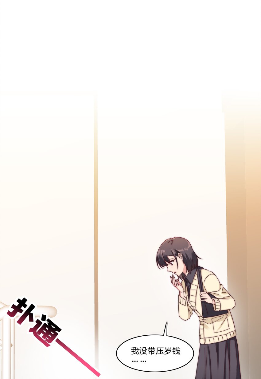 041 怕你吃不消(1/2)-第43话