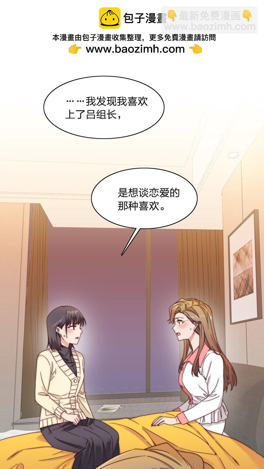 041 怕你吃不消(1/2)-第43话