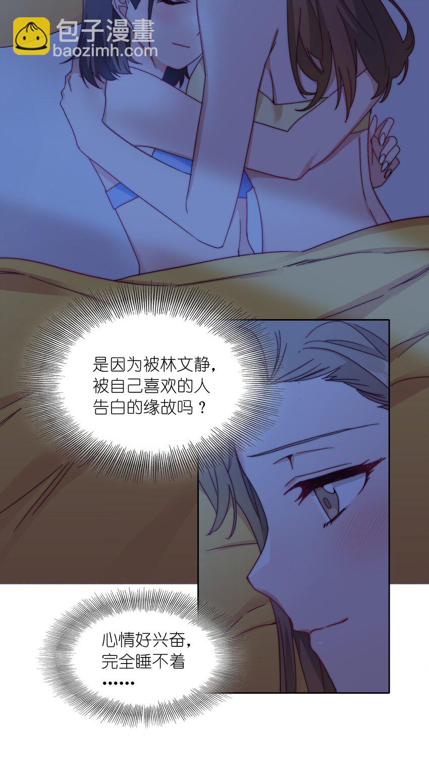 041 怕你吃不消(1/2)-第43话