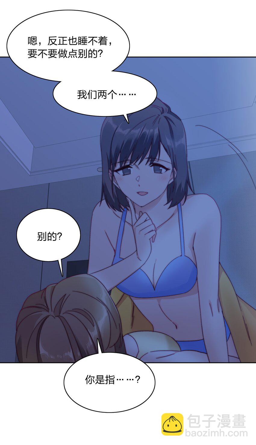 041 怕你吃不消(1/2)-第43话