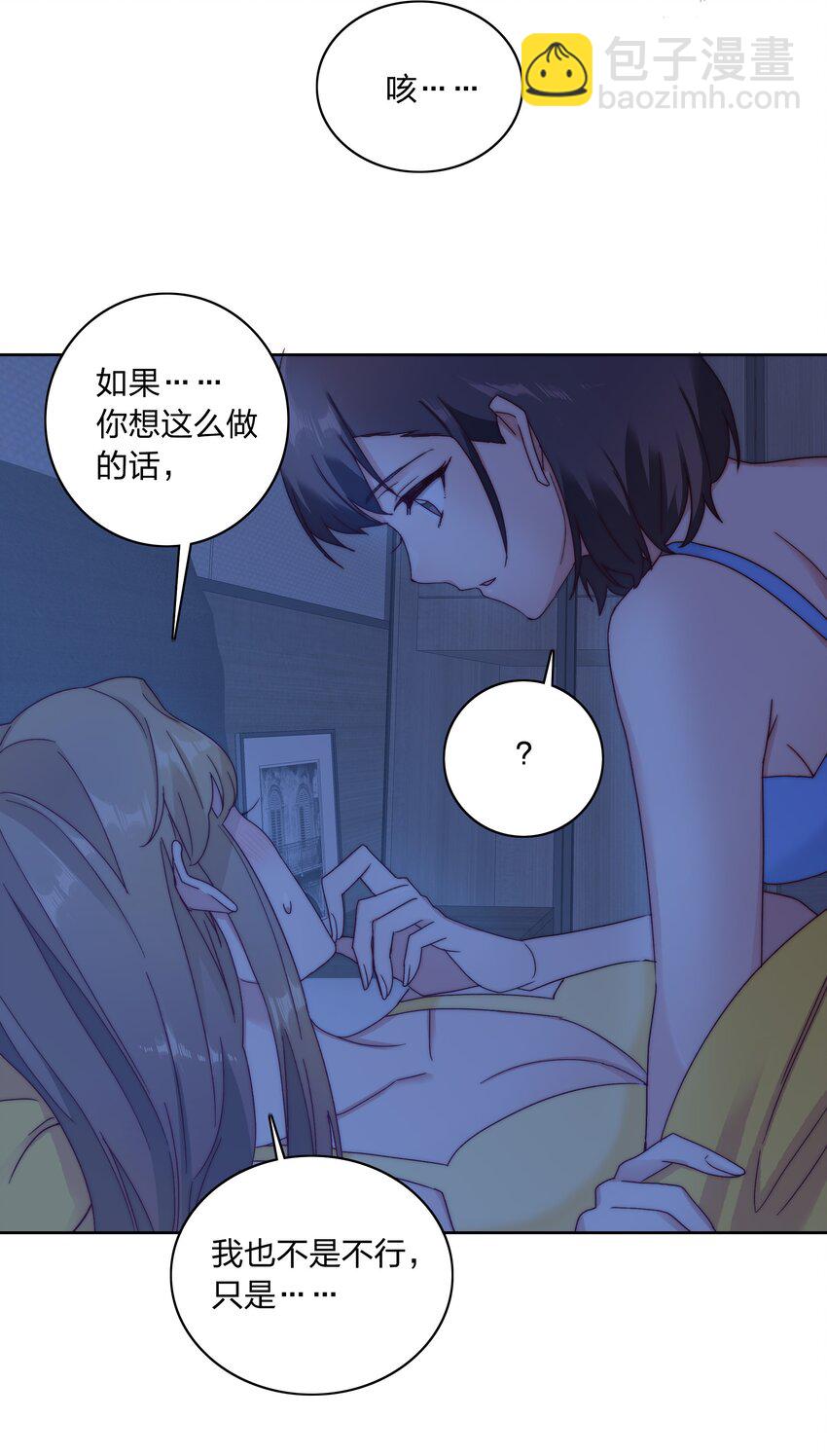 041 怕你吃不消(1/2)-第43话