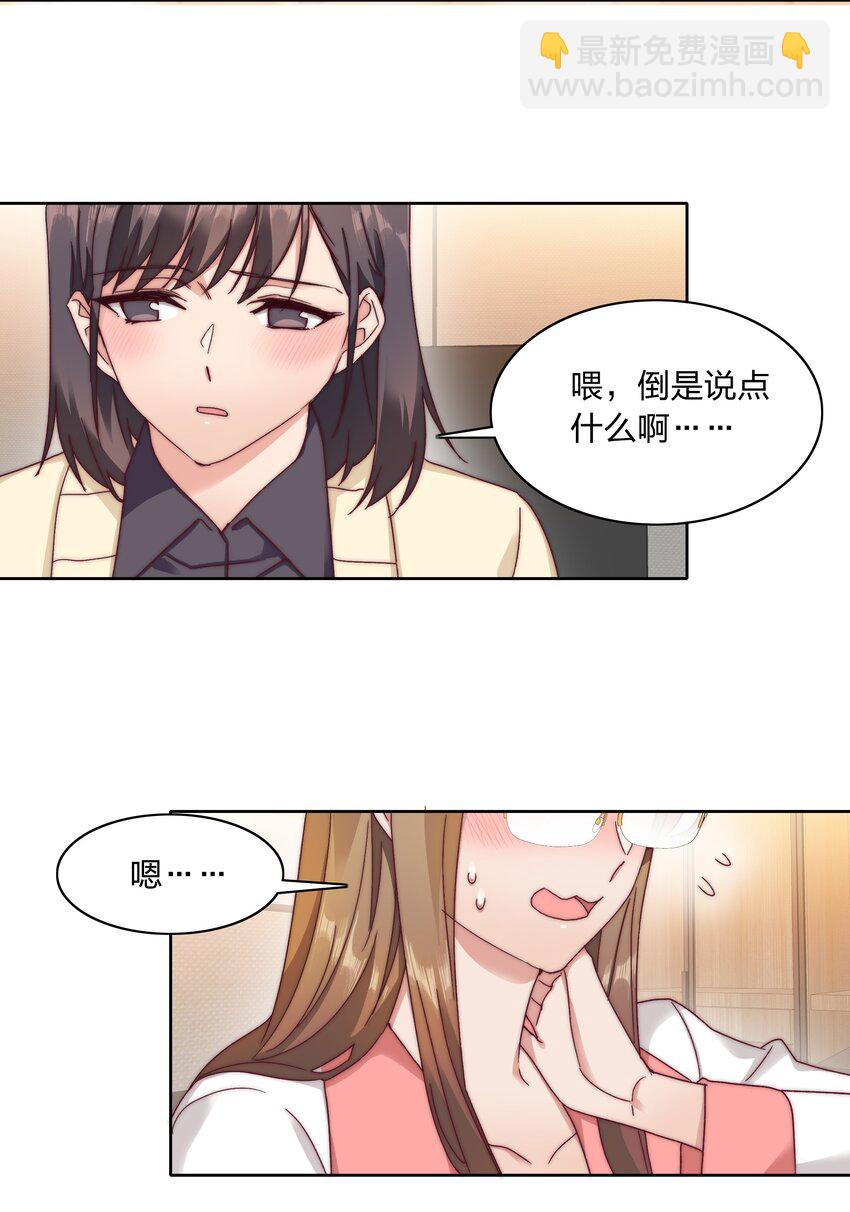 041 怕你吃不消(1/2)-第43话