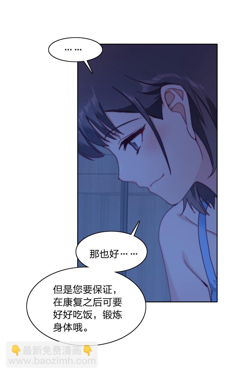 041 怕你吃不消(1/2)-第43话