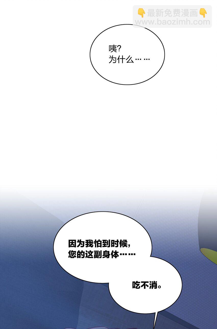 041 怕你吃不消(1/2)-第43话