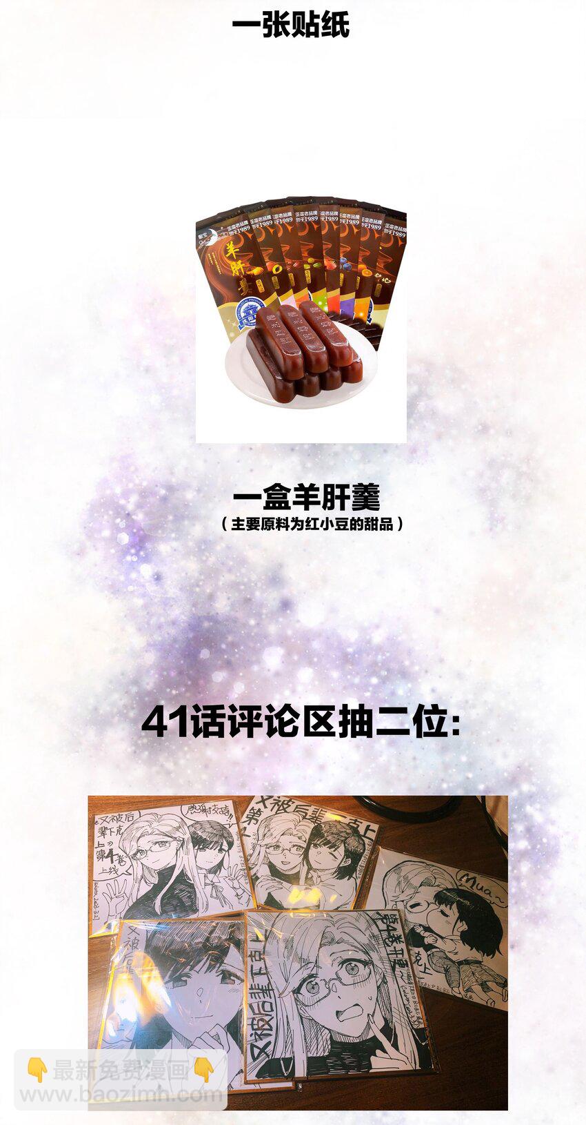 041 怕你吃不消(1/2)-第43话