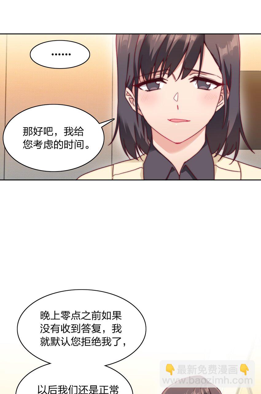 041 怕你吃不消(1/2)-第43话