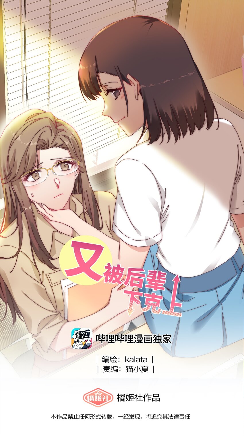 043 吕美合的盛世-第45话