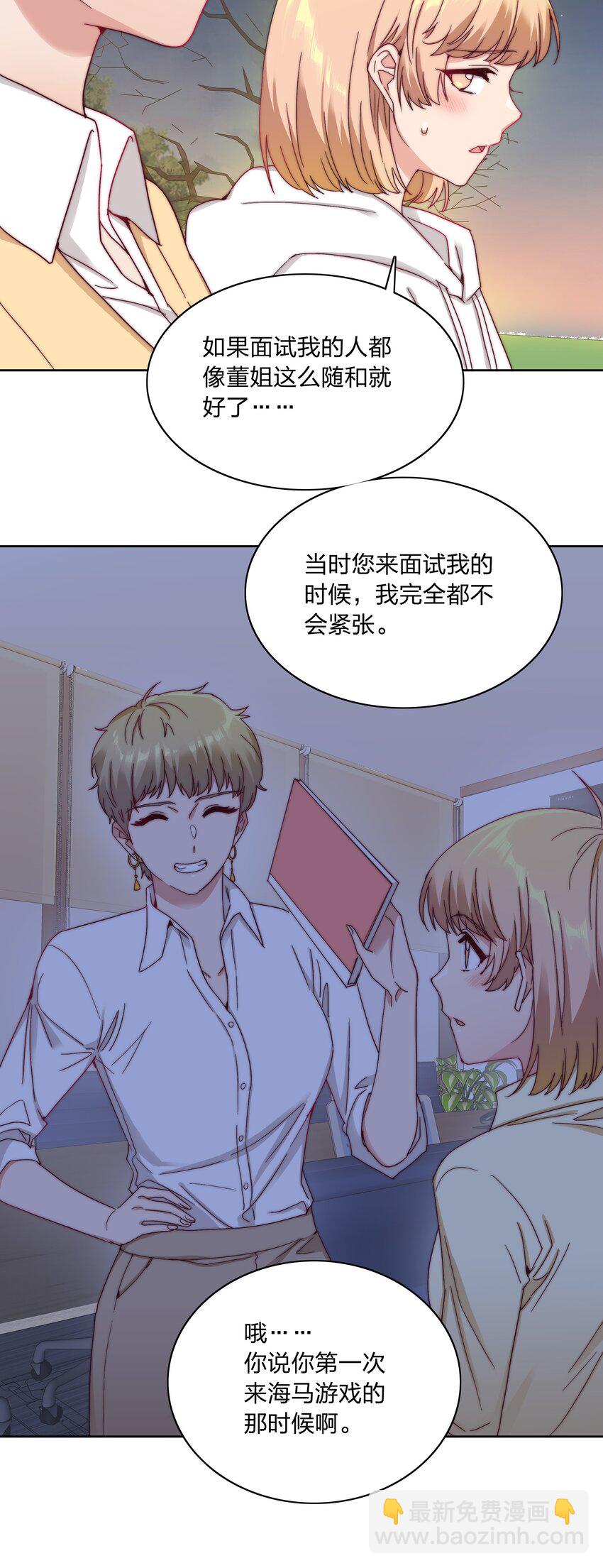 043 吕美合的盛世-第45话