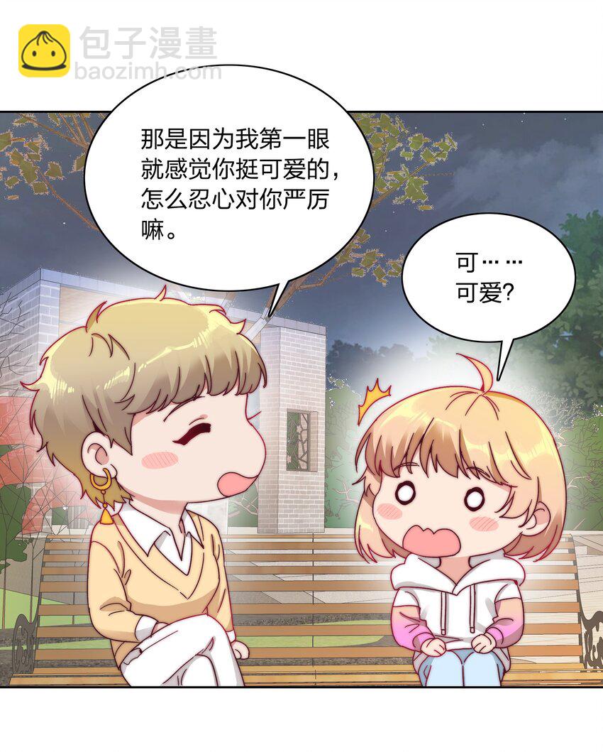 043 吕美合的盛世-第45话