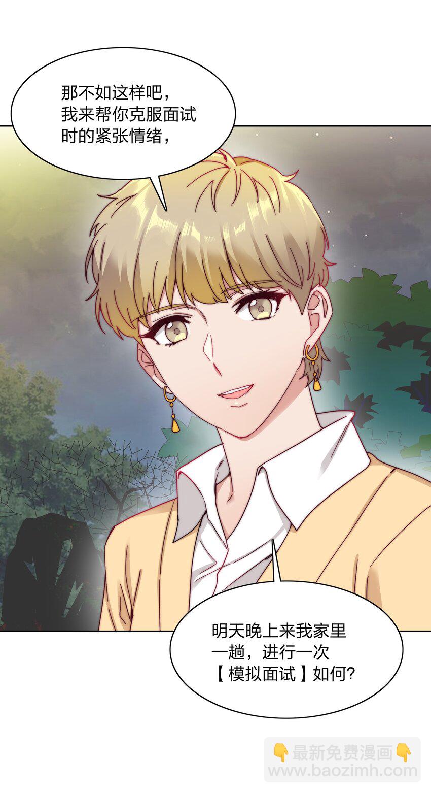 043 吕美合的盛世-第45话