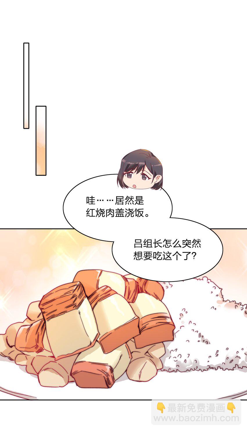 043 吕美合的盛世-第45话