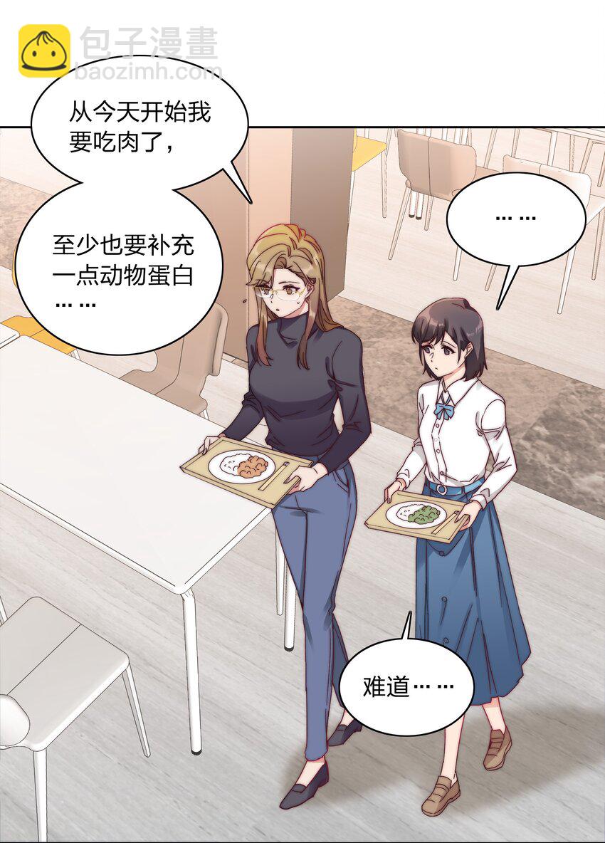 043 吕美合的盛世-第45话