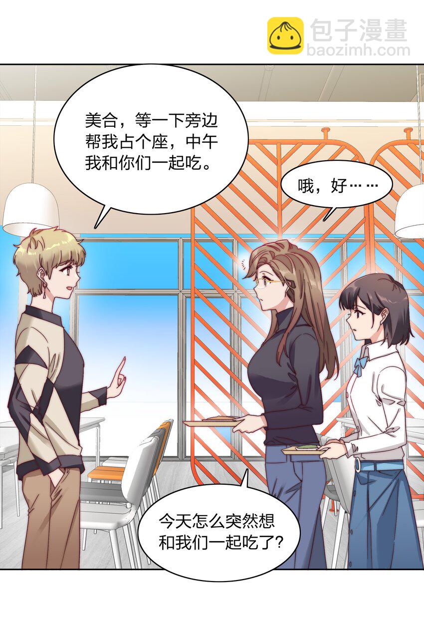 043 吕美合的盛世-第45话