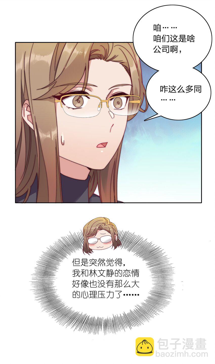 043 吕美合的盛世-第45话