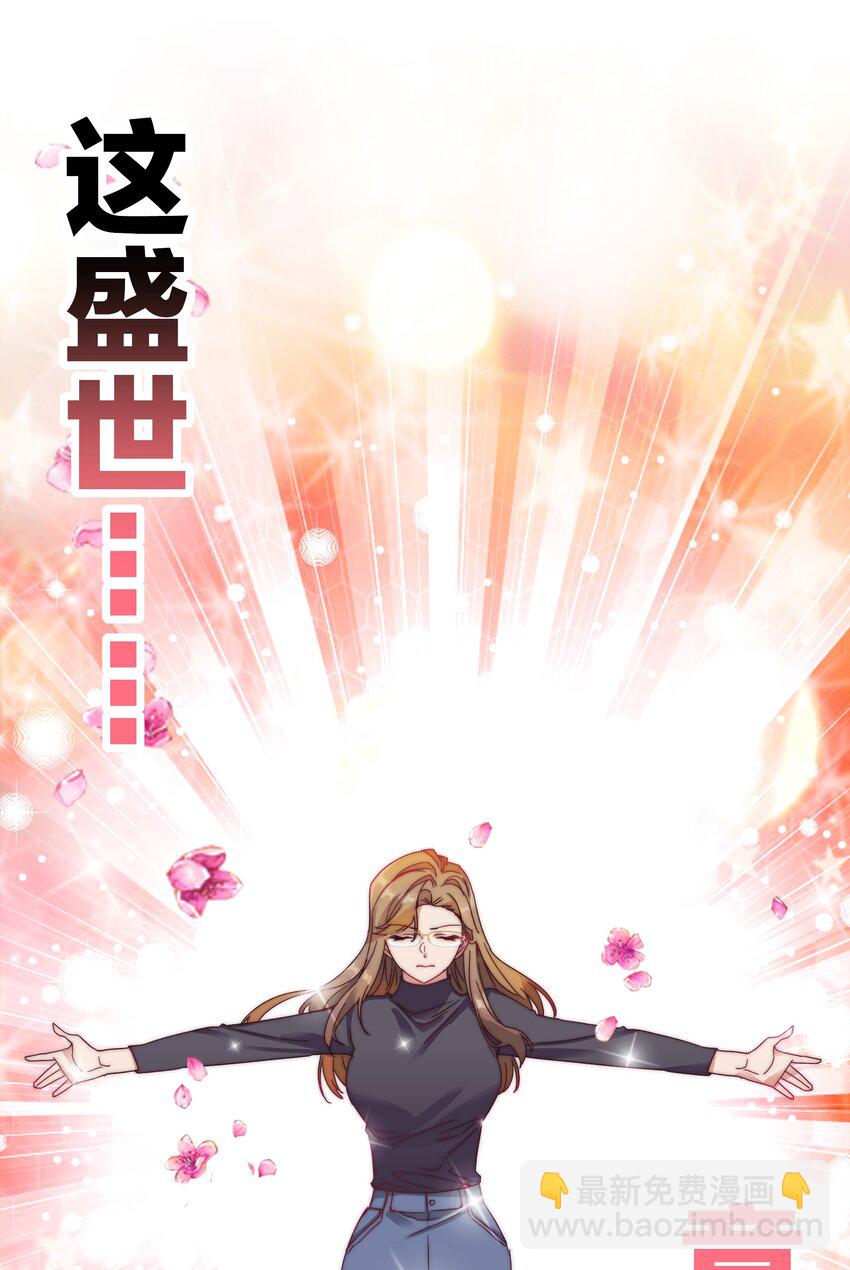 043 吕美合的盛世-第45话