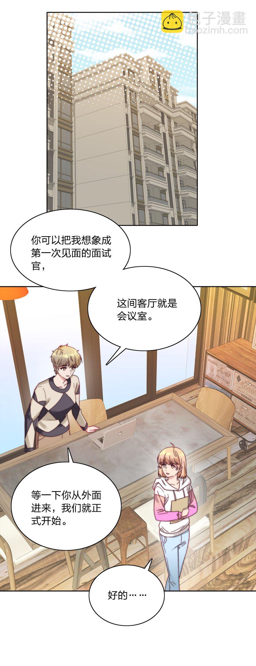 043 吕美合的盛世-第45话