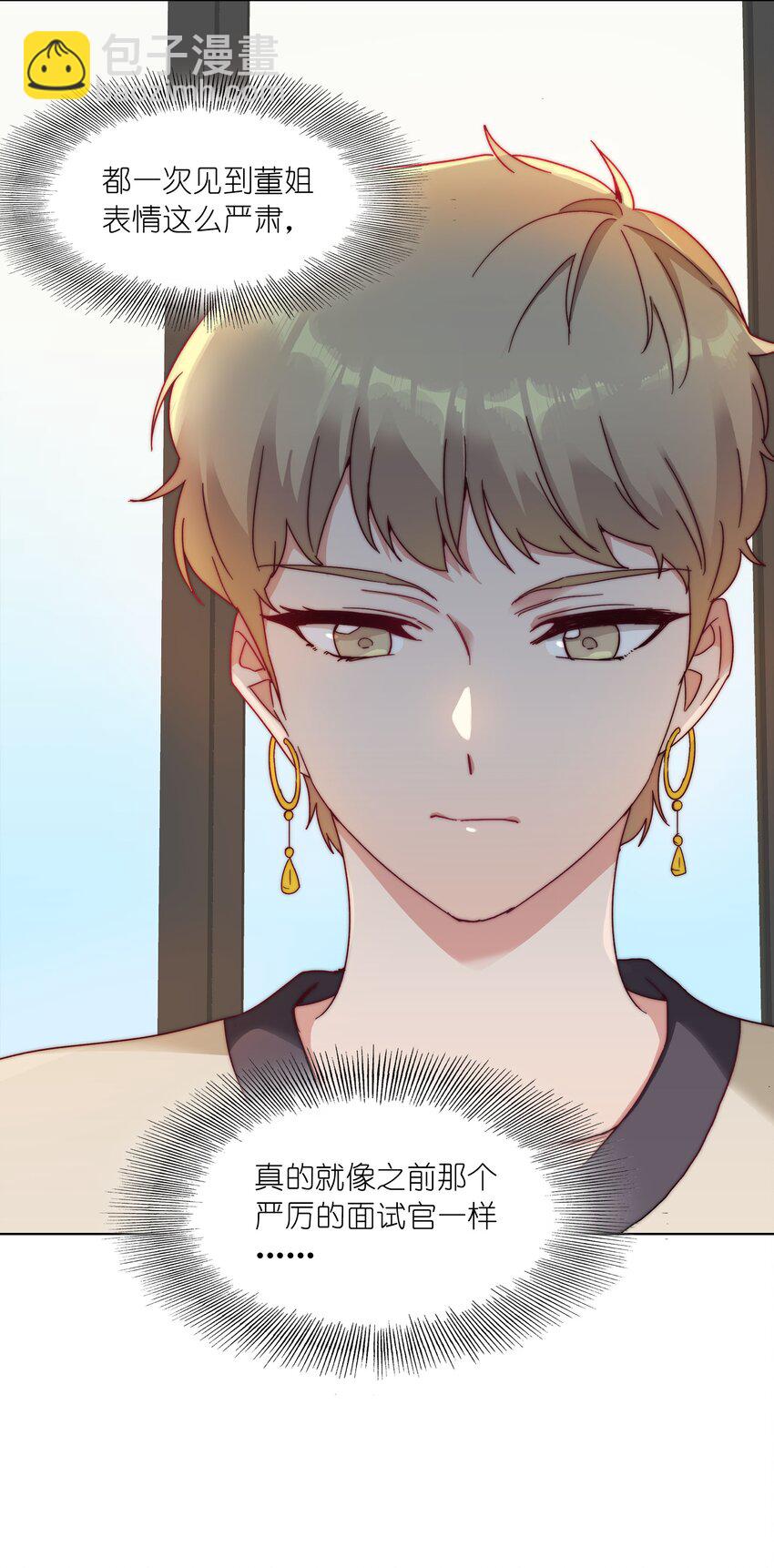 043 吕美合的盛世-第45话