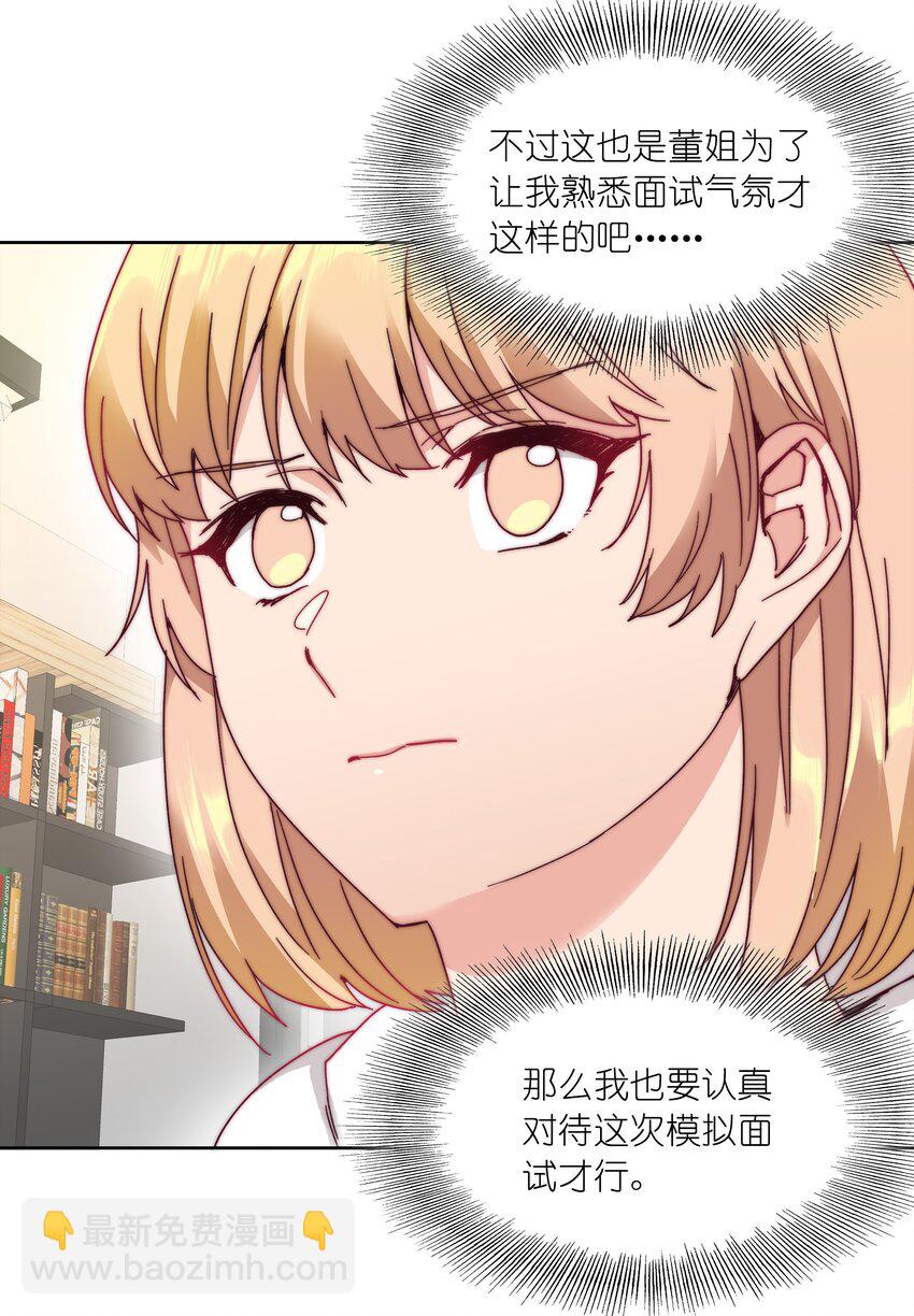 043 吕美合的盛世-第45话