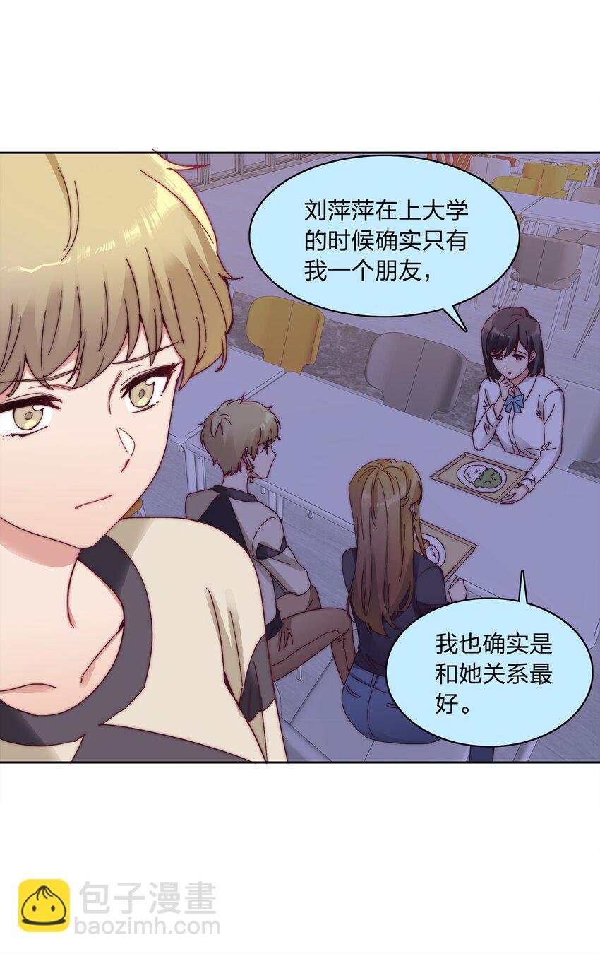 043 吕美合的盛世-第45话